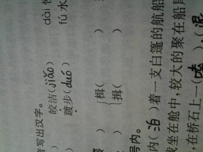 ​易字怎么组词呀