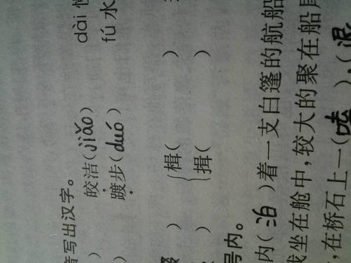 易字怎么组词呀