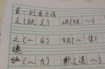 ​踏字怎么组词