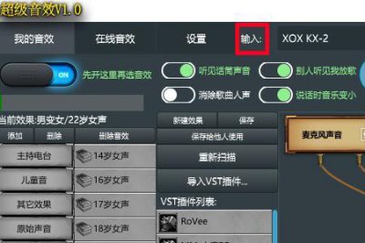 ​声卡效果怎么调最好