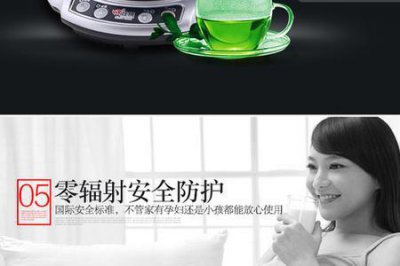 ​炜腾电磁茶炉说明书