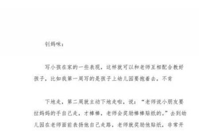 ​幼儿在家表现家长评语简短30字内
