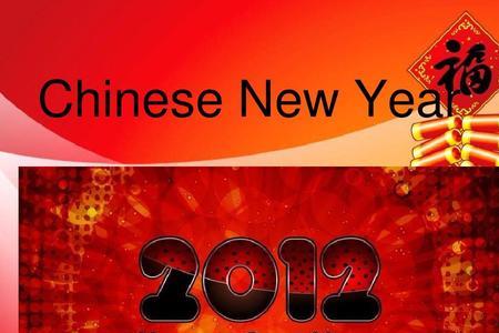 new year是哪一天