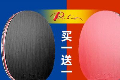 ​拍里奥哪款胶皮最好用
