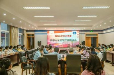 ​师范生顶岗实习一般去哪里