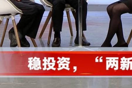 两重两新指的是什么