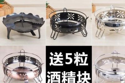 ​酒精火锅怎么灭