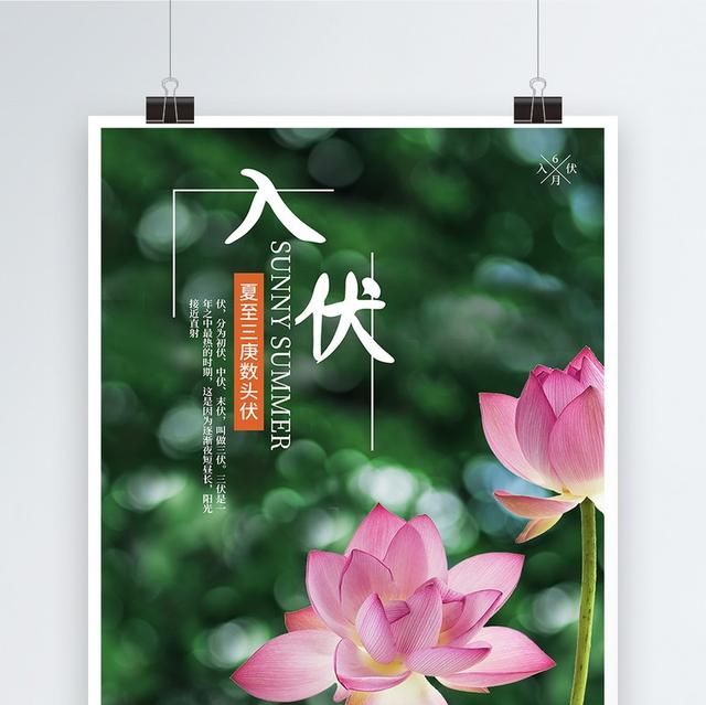 小暑是几月几日星期几，2017年的6月一号是星期四，请问2017年的7月1号是星期几？图7