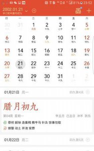 ​腊月是什么月，民间把十二月叫腊月,其他月份叫什么？