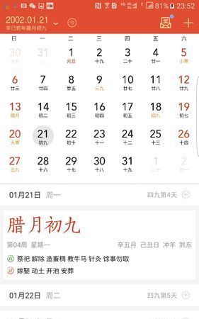 民间把十二月叫腊月,其他月份叫什么