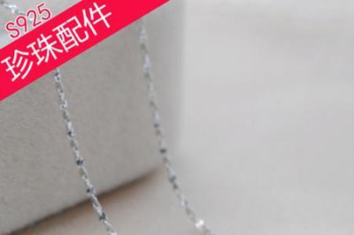 ​白金s925是什么意思