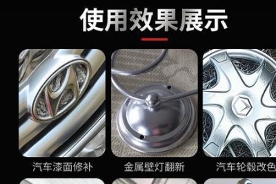 ​镀铬喷漆优缺点