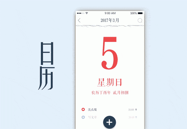 360天是几个月