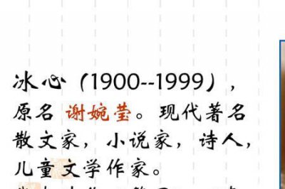 ​冰心春水全文意思