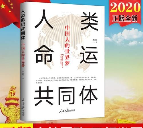 人类命运共同体的具体含义是什么?