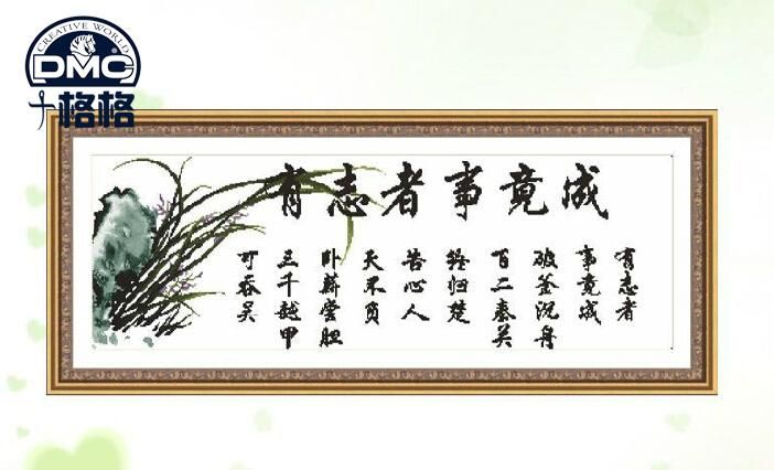 有志者事竟成的三个名人事例简华罗庚