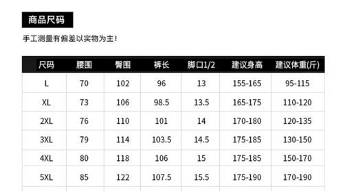 xl比l大多少?