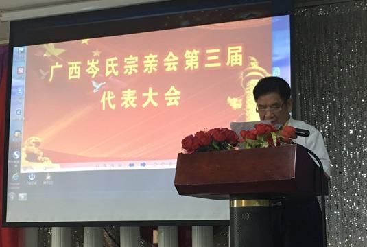 岺姓的来源和历史