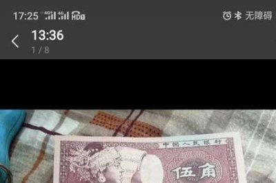 ​五毛纸币长度是多少