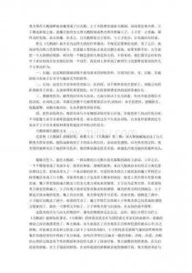 ​天鹅湖木偶剧观后感100字