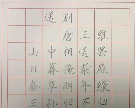 体现汉字特点的古诗