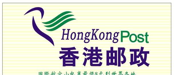 在香港寄手机到内地要几天