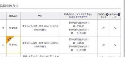 ​香港发货到内地需要多久，香港到内地的快递要几天？