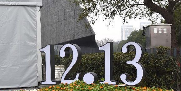 国家公祭日为什么定在2月3日,公祭日为什么是12月13日图2