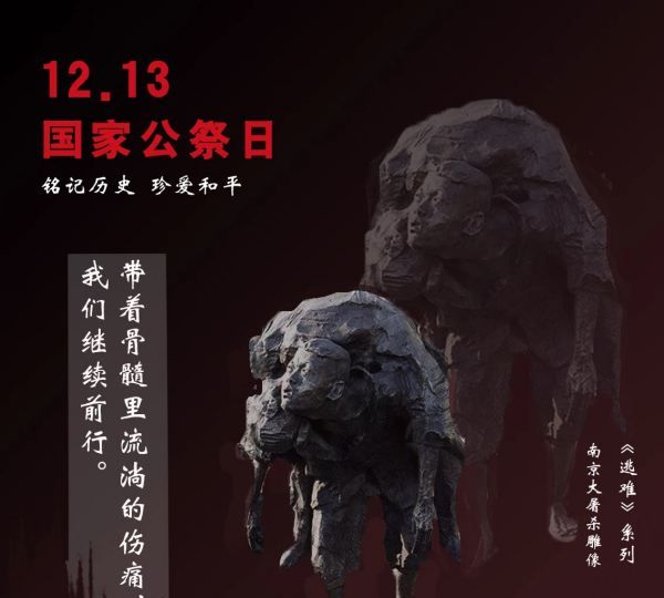 国家公祭日为什么定在2月3日,公祭日为什么是12月13日图5