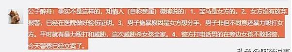 拜金女啥意思，拜金女是什么意思？图6