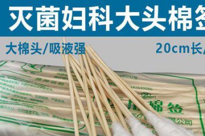 ​棉签无菌型和灭菌哪个好
