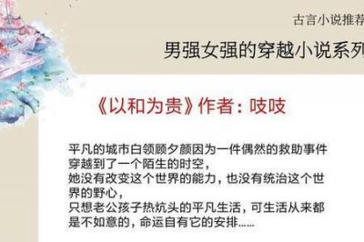 ​女变男穿越到七八十年代的小说