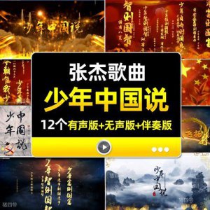 ​少年的原唱是