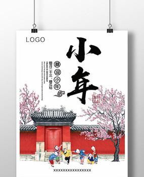 晓年的作者简介20字作品