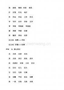 ​尽能组成什么组词