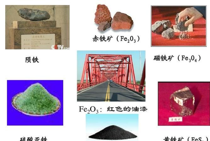 铁是什么颜色的