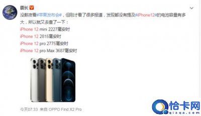​苹果12都有什么颜色(iPhone12颜色大盘点)