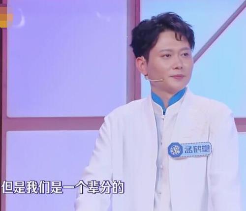 黄梦如和郭德纲的辈分