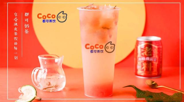 coco都可加盟方式（coco都可加盟加盟费仅万元）(4)