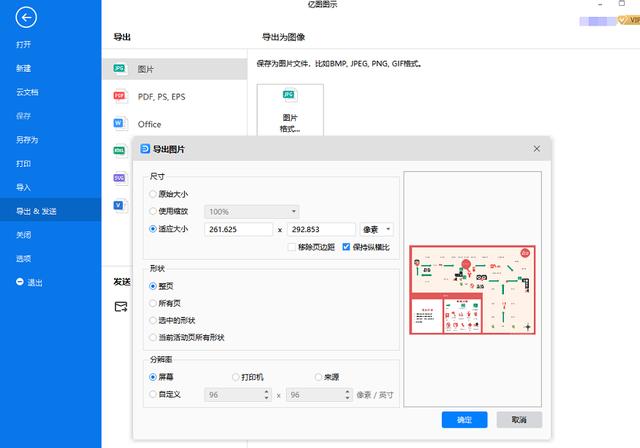 楼层疏散平面图怎么画（5步实例详解创建疏散图的图文教程）(5)