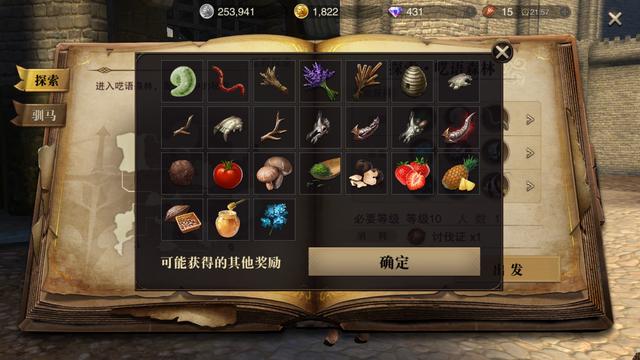 猎魂觉醒新手入门攻略大全（献上猎魂觉醒开测大礼之一）(6)