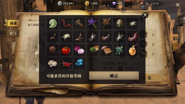 猎魂觉醒新手入门攻略大全（献上猎魂觉醒开测大礼之一）(7)