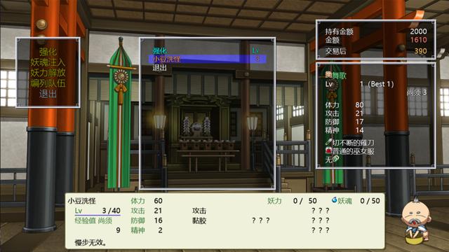 闪乱神乐声优阵容（神乐黎明记舞歌之章）(7)