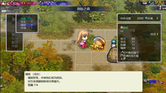 闪乱神乐声优阵容（神乐黎明记舞歌之章）(6)
