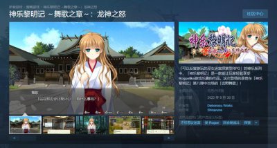 ​闪乱神乐声优阵容（神乐黎明记舞歌之章）
