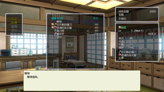 闪乱神乐声优阵容（神乐黎明记舞歌之章）(4)