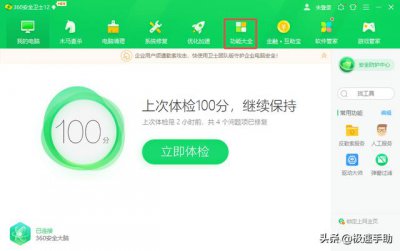 ​360蓝屏修复设置（360安全卫士的蓝屏修复功能在哪里）