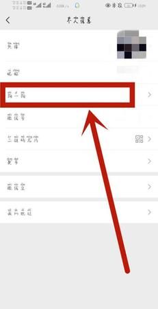 微信对方拍了拍你怎么设置