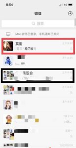 ​微信里拍了拍你怎么弄,手机微信里的拍一拍怎么弄