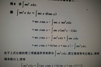 ​secx等于什么,secx等于什么